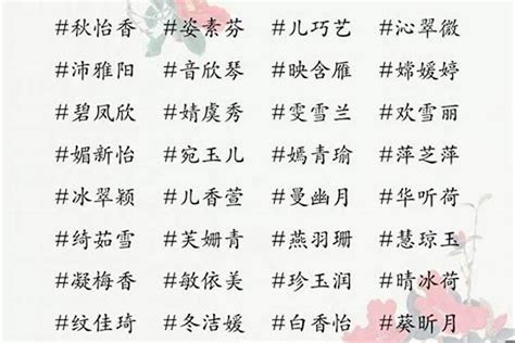 女寶寶取名|女孩取名字大全：1600個好聽的女孩名字